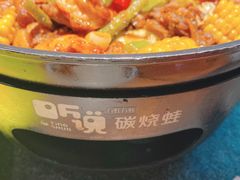 -听说碳烧蛙(高新万达店)