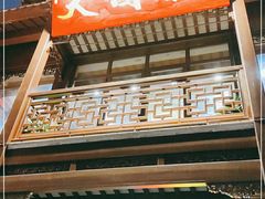门面-天圆楼大酒店(夫子庙店)