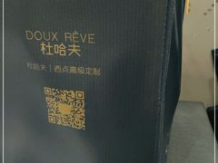 -杜哈夫DOUX RÊVE·生日蛋糕(日月光店)