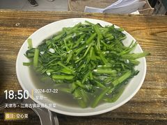 空心菜-江南古镇味道·私房菜
