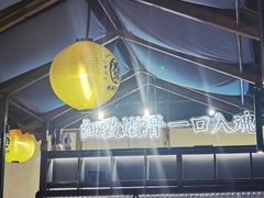 -鳗事鱼意·活鳗現烤专门店(富力海珠城店)