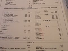 菜单-广州花园酒店名仕阁·Party·聚会