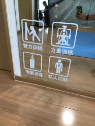 -倍享瘦·纤体塑形中心