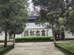 -岳王庙