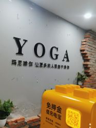 点击看大图 -玛尼瑜伽·普拉提