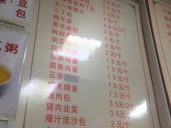 菜单-老陶包子铺(南大西南村店)