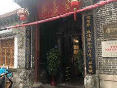门面-燕喜堂·中华老字号(大明湖店)