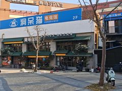 -景瑞生活广场