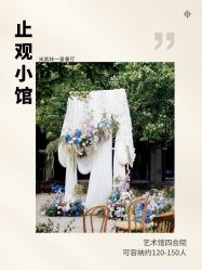 -蘭club婚礼策划