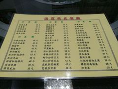 -函萱美食餐厅·台式家常菜