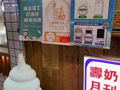 -寿奶茶·鲜奶与茶(合生汇购物中心店)
