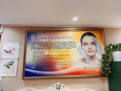 -再清椿美容
