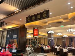 -宝园酒家(美林M·LIVE天地东座店)