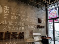 -U你·湖北家宴菜(南湖总店)