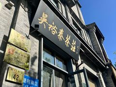 -吴裕泰茶庄(前门大街店)