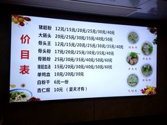 -守英猪脏粉(仓桥街店)