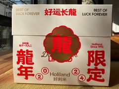 -好利来(新华百货店)