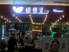 门面-蝴蝶里·粤菜·点心(龙湖杭州金沙天街店)