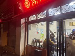 -万寿斋(IST艾尚天地店)