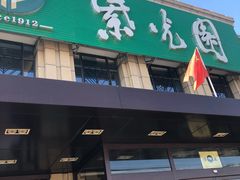 门面-紫光园(马桥店)
