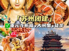 -阳澄湖半岛旅游度假区