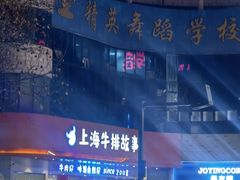 -连云港民主路老街