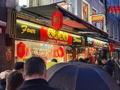 -文兴酒家(Chinatown - Gerrard Street)