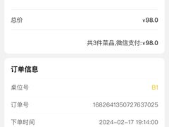 -夫妻肺片·中华老字号·正宗川菜(春熙路店)