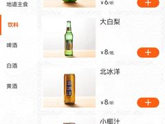 -姚稷大铁锅(东明广场店)