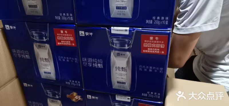 凡购买蒙牛系列任意一提牛奶