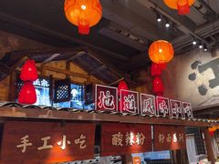 -周小波重庆小面·重庆名小吃(邹容路店)