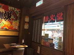 -铁火堂(尖沙咀店)