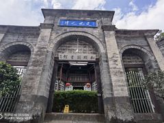 -和顺古镇