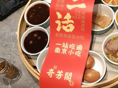-奇芳阁·百年清真南京菜(夫子庙店)