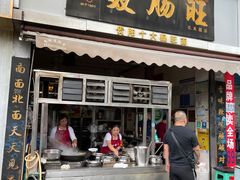 门面-聂肠旺(锦绣星城店)