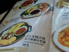 菜单-韩礼年糕(飞虹路店)
