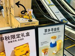 -Seesaw Coffee(上海虹桥天地店)