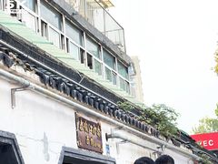 -泰顺江南春面馆