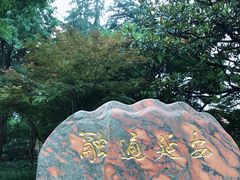 -上海延安饭店