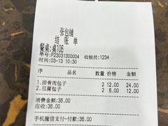-张包铺(道外店)