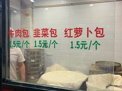 -郑家包子牛肉拉面(尚勤路店)