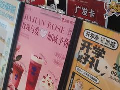 -加减茶饮(高沙店)