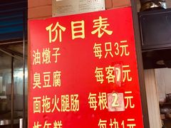 -阿婆油墩子(五里桥路188弄小区店)