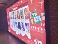 -太平洋影院(西村店)