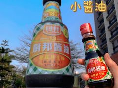 -厨邦酱油文化博览馆