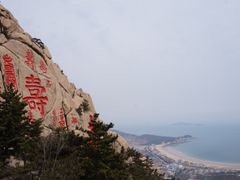 -崂山仰口游览区