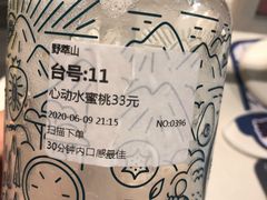 -野萃山·潮汕厚果汁(十亩地店)