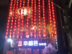 -百林公园-两江幸福广场