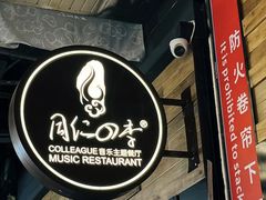 -同仁四季椰子鸡(海岸城天利店)