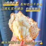 认真做包👀-全麦奶酪碱水球🍞